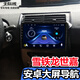 適用于08-16款雪鐵龍世嘉10寸大屏GPS導(dǎo)航儀汽車車載倒車影像10寸中控屏一體機(jī)導(dǎo)航儀一體機(jī) WiFi版(2+32G)導(dǎo)航+高清倒車+包安裝