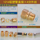 鴻櫻 1216鋁塑管接頭銅管件配件家用太陽能熱水器4分接頭三通球閥彎頭 鋁塑管直接1216-4分外絲