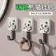 逗趣家卡通掛鉤免打孔強力無(wú)痕塑料粘鉤廚房浴室衛生間門(mén)后壁掛衣服鉤子 方形熊貓掛鉤8個(gè)裝
