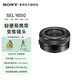索尼（SONY）半畫幅微單鏡頭 索尼APS-C畫幅標準鏡頭 E16-50mmF3.5-5.6 銀色（拆機版） 官方標配