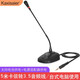 KAXISAIER KS100有線(xiàn)話(huà)筒桌面式會(huì )議麥克風(fēng)鵝頸電腦視頻會(huì )議語(yǔ)音公共廣播演講 臺式電腦配置【3.5接頭】