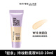 美寶蓮輕親持妝粉底液小樣10ml輕薄水潤(rùn)控油遮瑕粉底液試用裝 持久粉底液W10【暖調(diào)白皙】10ml