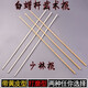 武術(shù)棍中小學(xué)生用棍體育武術(shù)比賽表演兒童棍 男女生帶黃皮白蠟桿 打磨白蠟桿1.5米