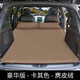 十步汽車(chē)載自動(dòng)充氣床墊SUV專(zhuān)用車(chē)中床后備箱旅行床氣墊床自駕游睡墊 B款豪華版麂皮絨卡其5cm加厚弧邊