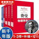 【京挑圖書】全5冊裝費恩曼物理學(xué)講義123卷+補編+習(xí)題集中文版新千年版全套 費曼物理學(xué)講義習(xí)題集:新千年版