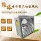 防爆風(fēng)機XBDZ（DFBZ）方形壁式軸流排風(fēng)扇邊墻壁換氣扇220伏380v軸流風(fēng)機 防爆XBDZ-4