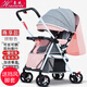 豪威 嬰兒推車(chē)超輕便攜可坐可躺折疊高景觀(guān)嬰兒童車(chē)寶寶BB手推傘車(chē) 尊享拼粉+坐躺+一鍵收+雙向推+洗