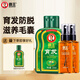霸王育發(fā)防脫洗發(fā)水男女士洗頭膏控油蓬松洗發(fā)露防掉發(fā)洗發(fā)液套裝 200ml洗發(fā)水*2+55ml滋養(yǎng)液*2