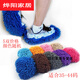 默然諾爾擦地拖鞋套可拆洗懶人拖地神器防滑室內地板瓷磚清潔擦地 隨機顏色5雙 適合3544碼
