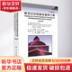 麻省總醫(yī)院臨床麻醉手冊 原書第9版 中文翻譯版