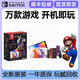 Nintendo Switch任天堂游戲機(jī)全新雙系統(tǒng)硬破版日版oled續(xù)航NS游戲掌機(jī)體感暢玩版 日版  Switch oled朱紫限定 全新機(jī) 512GB 游戲裝滿