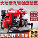 手臺機(jī)動消防泵高壓自吸滅火汽油柴油抽水泵高揚(yáng)程防汛社區(qū)應(yīng)急用 力帆192動力汽油機(jī) 18馬力