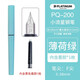 白金（PLATINUM） 鋼筆PQ200小流星彩色馬卡龍中小學(xué)生男女孩初學(xué)書寫練字硬筆可換墨囊銥金 小流星鋼筆（薄荷綠） F尖（自帶黑色墨囊1支）無吸墨器
