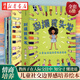 兒童社交邊界感培養(yǎng)繪本 別摸我頭發(fā)全套6冊 3-6歲兒童社交力邊界感培養(yǎng)繪本 幼兒安全意識(shí)培養(yǎng) 湖北新華書店旗艦店