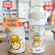 膳魔師（THERMOS）塑料杯tritan材質(zhì)成人兒童學(xué)生吸管水杯子小黃鴨聯(lián)名款 BBSD420ml