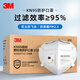 3M防塵口罩KN95防霧霾防PM2.5防工業(yè)粉塵飛沫顆粒物花粉9501V+耳戴式有閥15只