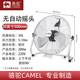 駱駝（CAMEL）駱駝電風(fēng)扇強力大功率工業(yè)風(fēng)扇落地扇工廠(chǎng)臺式電扇商用趴地扇爬地 20英寸趴地【三檔+無(wú)搖頭】