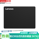 聯(lián)想 SSD SATA接口固態(tài)硬盤 適用戴爾Inspiron靈越14R 15R筆記本升級固態(tài)硬盤  靈越14 3000(3468) 240G固態(tài)硬盤（預(yù)裝系統(tǒng)請留言）