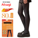 厚木Atsugi春秋新品2雙裝80D光發(fā)熱連褲襪中厚絲襪打底褲襪女YT802P 110深灰色 2雙 L -LL(身高155-170臀圍90-103)
