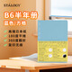 STALOGY筆記本 日本進(jìn)口本子 192頁(yè)高顏值記事本 商務(wù)送禮日記本 B6半年冊方格 藍色