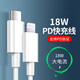 魅奈 蘋果手機PD快充數據線18W通用iPhone12/11/Pro/XsMax/XR手機充電器線 蘋果PD快充數據線