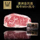 高沽澳洲金鳳凰純種和牛M9+西冷 谷飼400天原切牛肉雪花霜降厚切牛排 500g，厚度1.5-1.8cm，2片
