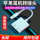 索致（SSIOIZZ）蘋果耳機(jī)轉(zhuǎn)接頭適用于iPhone14/13/12/11/ProMax/XR/Plus/充電音頻轉(zhuǎn)換器【Lightning接口】二合一 通話充電聽(tīng)歌【雙Lightning】四合一轉(zhuǎn)