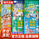 【官方正版-現(xiàn)貨速配】6-14歲化學(xué)和物理漫畫啟蒙書 漫畫AI趣味物理化學(xué) 孩子身邊的趣味物理化學(xué) 漫畫趣味物理化學(xué)啟蒙書全套正版漫畫版 生活中的物理和化學(xué)兒童百科全書小學(xué)生科普啟蒙繪本讀物 【全6冊(cè)