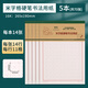 晨光（M&G）原稿紙信稿紙中小學(xué)生專(zhuān)用信紙本16K米字格硬筆書(shū)法用紙14張K16170W 5本裝