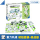 睿思游戲（Ravensburger）睿偲Ravensburger睿思重力軌道球拼裝磁力彈射珠3D玩具steam力學(xué) 入門(mén)買(mǎi)-挑戰版27375
