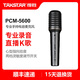得勝（TAKSTAR） PCM-5600二代 專業(yè)電容麥克風(fēng) 直播K歌舞臺演出錄音棚話筒 PCM-5600二代官方標配