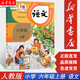 【新華書店正版】六年級(jí)上冊(cè)上學(xué)期語文人教版小學(xué)教材課本教科書語文書6六年級(jí)上冊(cè)全新改版學(xué)生用書 人民教育出版社 六三制 六年級(jí)上冊(cè)語文