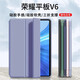 中瑟 適用榮耀平板V6保護套2020款10.4英寸平板電腦皮套后外殼三折支架硅膠軟皮套 【薰衣草紫】配電容筆 榮耀平板v6【10.4英寸】