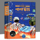 精裝6冊自選】奇妙知識大圖解：百科探秘+地球家園+交通簡(jiǎn)史+人體解碼+動(dòng)物王國 DK兒童科普百科全書(shū) 奇妙知識大圖解：地球家園