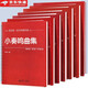 我的第一套經(jīng)典鋼琴曲【全7冊】拜厄鋼琴基礎教程+車(chē)爾尼鋼琴初級練習曲+哈農鋼琴練指法 大字版活頁(yè)裝訂