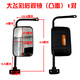 電動(dòng)三輪車(chē)后視鏡全封閉四輪車(chē)倒車(chē)鏡大陽(yáng)經(jīng)典大視野反光鏡通用 大飛彩后視鏡(凸面)1對(送螺絲)