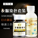 蠟象衣服染色劑染料聚酯纖維雪紡化纖滌綸腈綸染色劑舊衣翻新改色 分散黑色+固色