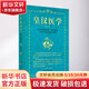 皇漢醫(yī)學(xué) 中國中醫(yī)藥出版社 (日)湯本求真 著 周子敘 譯 無 書籍 圖書