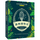 比安基動(dòng)物文學(xué)作品集：森林偵察員(中國環(huán)境標志 綠色印刷)