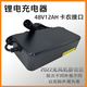 雅迪雅迪電動車充電器鋰電池專用原裝正品卡儂頭麥克風48V2A3A12A24AH 鋰電48V12AH【54.6V2A】國標轉(zhuǎn)卡農(nóng)頭