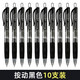 日本Tombow蜻蜓中性筆水筆0.5高顏值BJ-KAG學(xué)生考試專用簽字筆 按動黑色10支裝