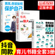 爸爸送給青春期兒子的私房書 解答青春期 青春期成長不迷茫手冊 男孩你的強(qiáng)大最重要正版 女孩你的安全很重要媽媽送給青春期男孩女孩成長手冊適合看教育書籍 【3冊】青春期兒子+男孩強(qiáng)大+保護(hù)自己