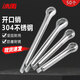冰禹 bx-17 304不銹鋼開口銷 插銷 發(fā)夾銷 U型銷子GB91鋼銷 304不銹鋼開口銷 M5*60(50個) 
