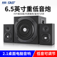 先科（SAST） 電腦音響臺式家用藍牙音箱重低音炮2.1桌面音箱大功率客廳筆記本有源影響木質(zhì)喇叭 6.5英寸藍牙版（無話筒接口） 標配