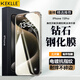 KEKLLE【3片裝-貼壞包賠】適用蘋(píng)果15pro鋼化膜iPhone15pro手機膜 高清高透全屏防摔抗指紋超薄玻璃膜