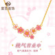 菜百首飾 黃金鏈牌 足金桃氣滿(mǎn)滿(mǎn)系列粉色元氣桃花鏈牌  HJ 黃金項鏈 約5.25g 約42cm