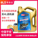 車(chē)樂(lè )仕（CLS）SN級 全合成機油汽車(chē)發(fā)動(dòng)機潤滑油 汽車(chē)保養用品  四季通用  5W-20 SN級 4升