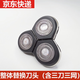 博佑適用飛利浦剃須刀RQ1250刀頭RQ1050 1260 1290 1280三刀片網(wǎng)配件 整體國產(chǎn)通用刀頭