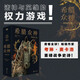 希臘眾神（諸神與英雄的權力游戲。） 小說(shuō)