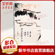 潘天壽 吳茀之 諸樂(lè )三課徒畫(huà)稿筆記
